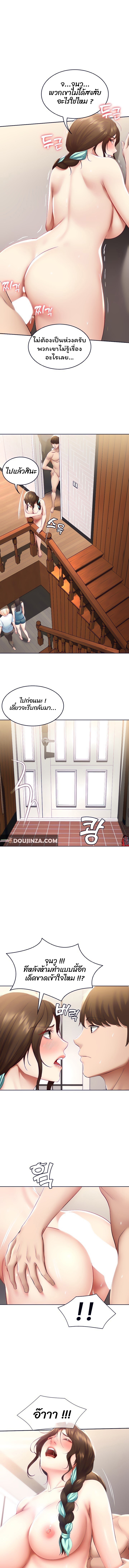 Boarding Diary ไดอารี่หอพัก – Boarding Diary ไดอารี่หอพัก – ตอนที่ 71 หน้า 1