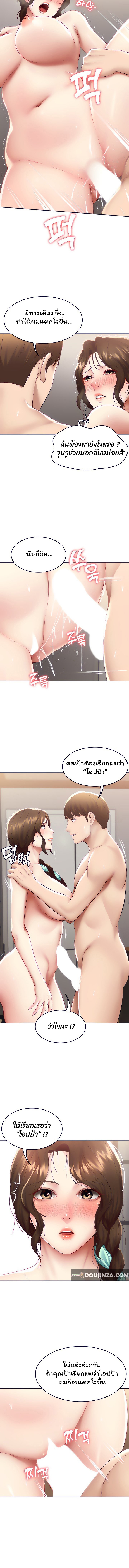Boarding Diary ไดอารี่หอพัก – Boarding Diary ไดอารี่หอพัก – ตอนที่ 71 หน้า 5