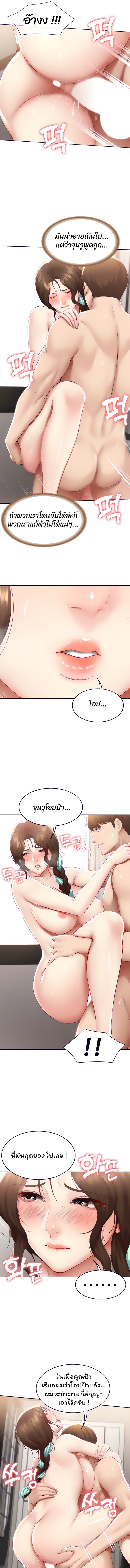 Boarding Diary ไดอารี่หอพัก – Boarding Diary ไดอารี่หอพัก – ตอนที่ 71 หน้า 7