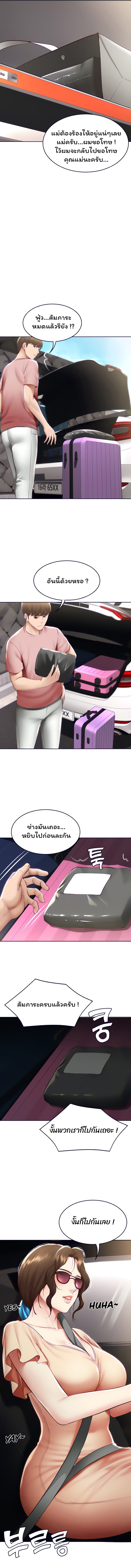Boarding Diary ไดอารี่หอพัก – Boarding Diary ไดอารี่หอพัก – ตอนที่ 71 หน้า 13