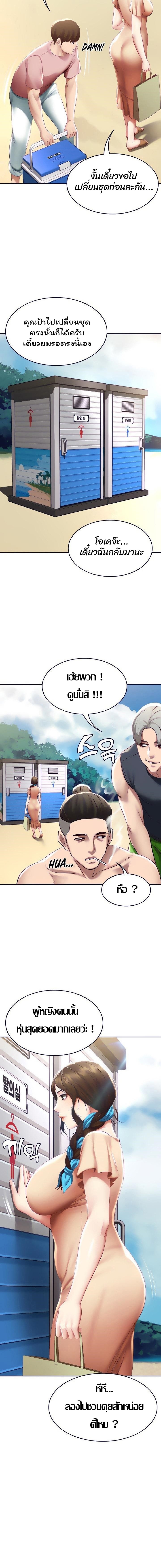 Boarding Diary ไดอารี่หอพัก – Boarding Diary ไดอารี่หอพัก – ตอนที่ 71 หน้า 15