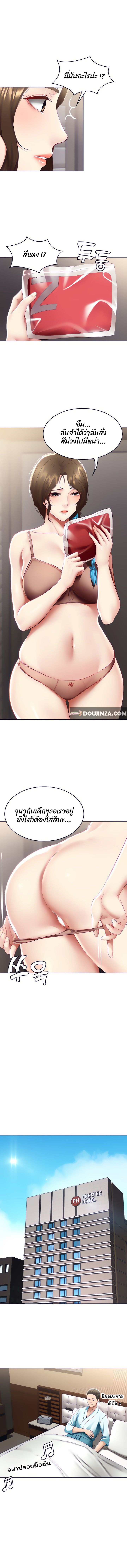 Boarding Diary ไดอารี่หอพัก – Boarding Diary ไดอารี่หอพัก – ตอนที่ 72 หน้า 3