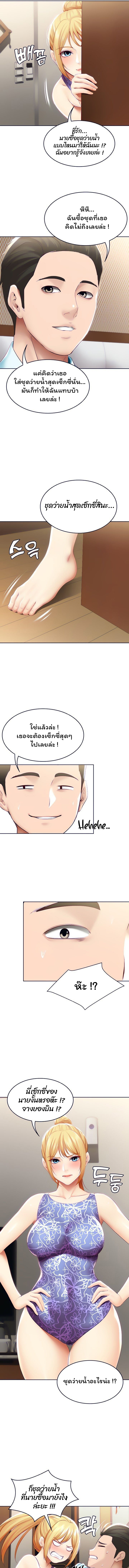 Boarding Diary ไดอารี่หอพัก – Boarding Diary ไดอารี่หอพัก – ตอนที่ 72 หน้า 4