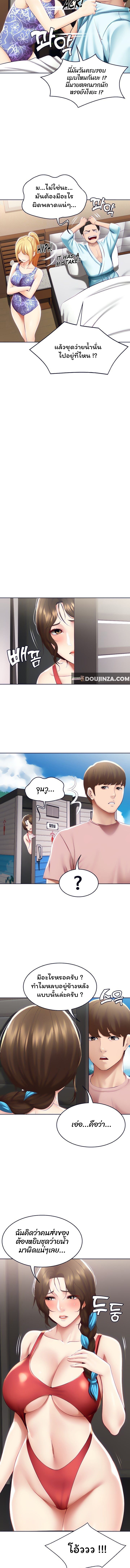 Boarding Diary ไดอารี่หอพัก – Boarding Diary ไดอารี่หอพัก – ตอนที่ 72 หน้า 5