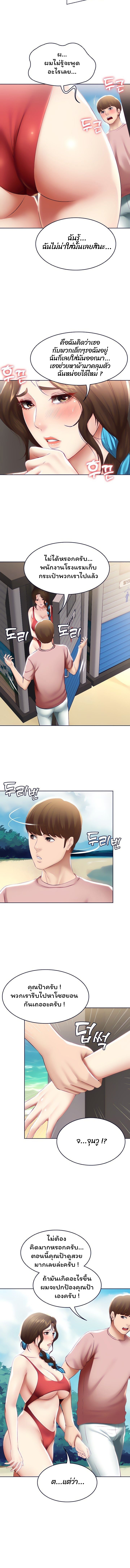 Boarding Diary ไดอารี่หอพัก – Boarding Diary ไดอารี่หอพัก – ตอนที่ 72 หน้า 6
