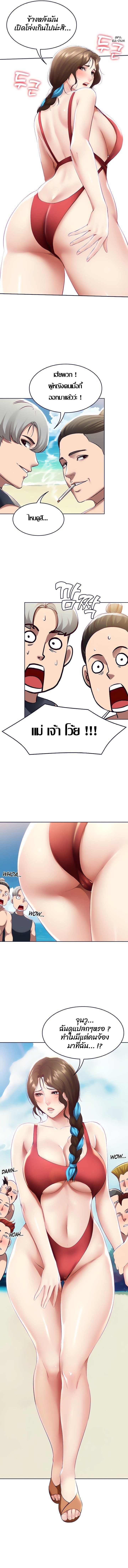 Boarding Diary ไดอารี่หอพัก – Boarding Diary ไดอารี่หอพัก – ตอนที่ 72 หน้า 7