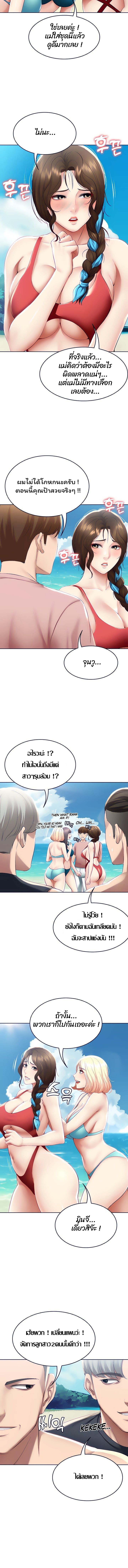 Boarding Diary ไดอารี่หอพัก – Boarding Diary ไดอารี่หอพัก – ตอนที่ 72 หน้า 9