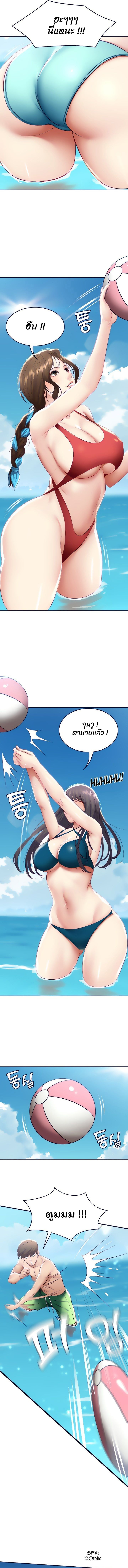 Boarding Diary ไดอารี่หอพัก – Boarding Diary ไดอารี่หอพัก – ตอนที่ 72 หน้า 10