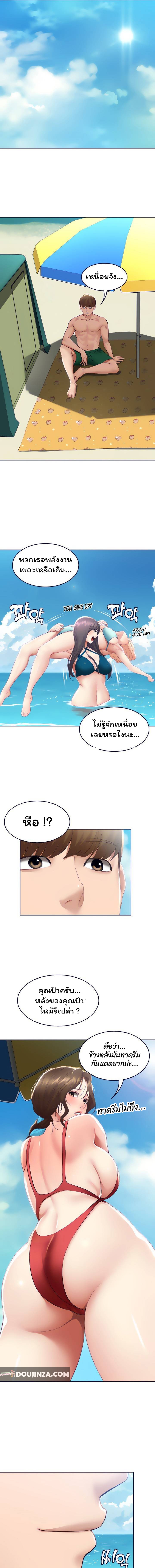 Boarding Diary ไดอารี่หอพัก – Boarding Diary ไดอารี่หอพัก – ตอนที่ 72 หน้า 13