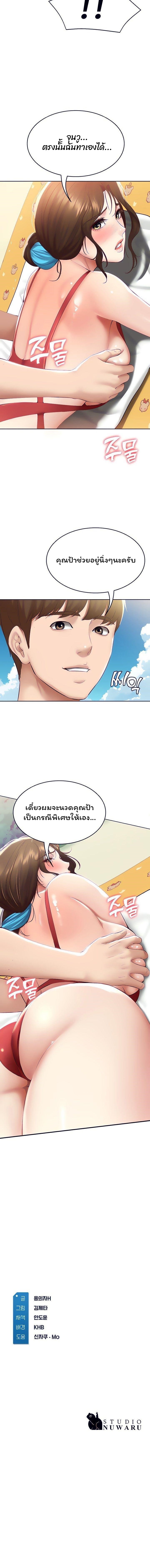 Boarding Diary ไดอารี่หอพัก – Boarding Diary ไดอารี่หอพัก – ตอนที่ 72 หน้า 15