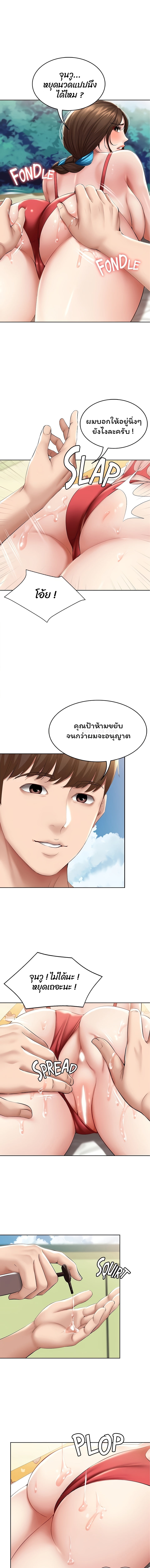 Boarding Diary ไดอารี่หอพัก – Boarding Diary ไดอารี่หอพัก – ตอนที่ 73 หน้า 4
