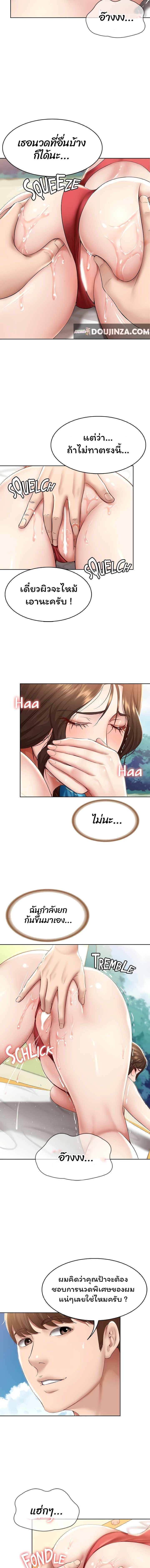 Boarding Diary ไดอารี่หอพัก – Boarding Diary ไดอารี่หอพัก – ตอนที่ 73 หน้า 5
