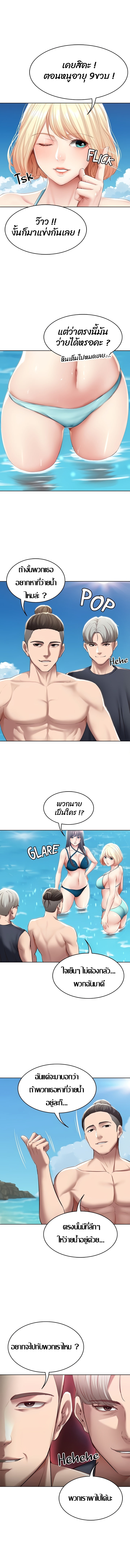 Boarding Diary ไดอารี่หอพัก – Boarding Diary ไดอารี่หอพัก – ตอนที่ 73 หน้า 8