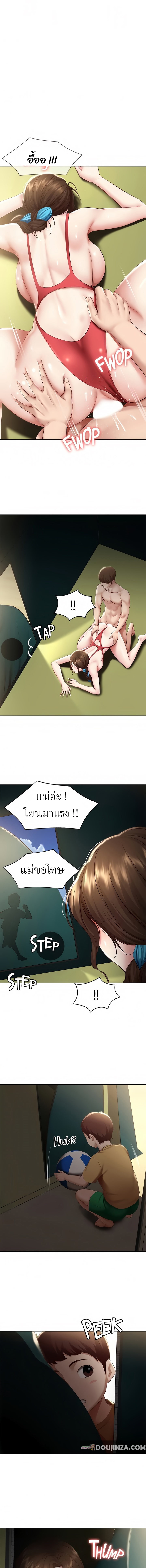 Boarding Diary ไดอารี่หอพัก – Boarding Diary ไดอารี่หอพัก – ตอนที่ 74 หน้า 1