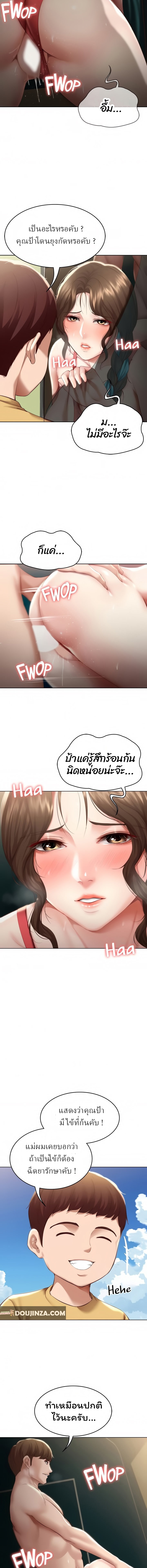 Boarding Diary ไดอารี่หอพัก – Boarding Diary ไดอารี่หอพัก – ตอนที่ 74 หน้า 3
