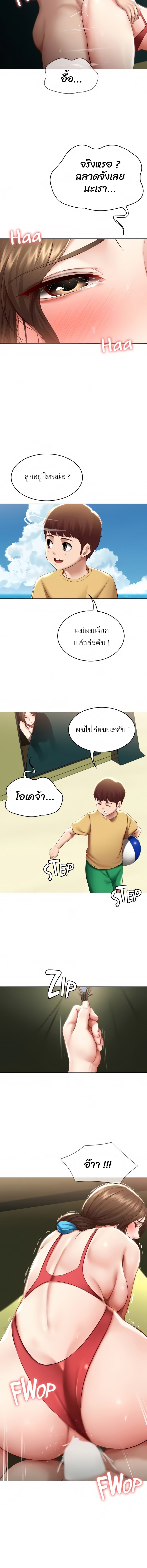 Boarding Diary ไดอารี่หอพัก – Boarding Diary ไดอารี่หอพัก – ตอนที่ 74 หน้า 4