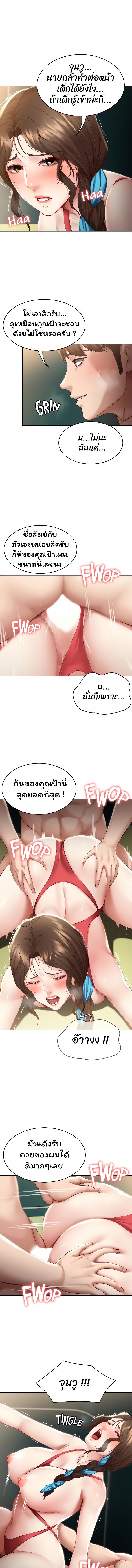 Boarding Diary ไดอารี่หอพัก – Boarding Diary ไดอารี่หอพัก – ตอนที่ 74 หน้า 5
