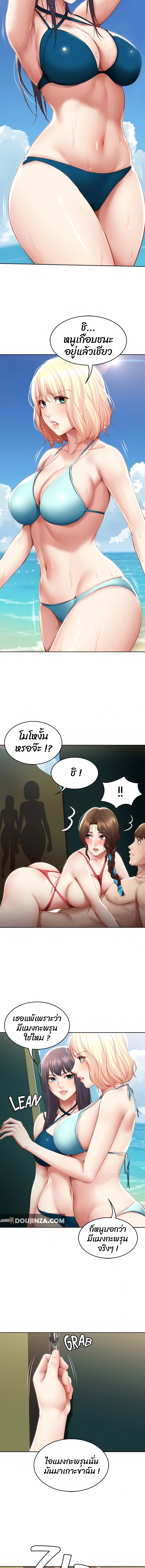 Boarding Diary ไดอารี่หอพัก – Boarding Diary ไดอารี่หอพัก – ตอนที่ 74 หน้า 9