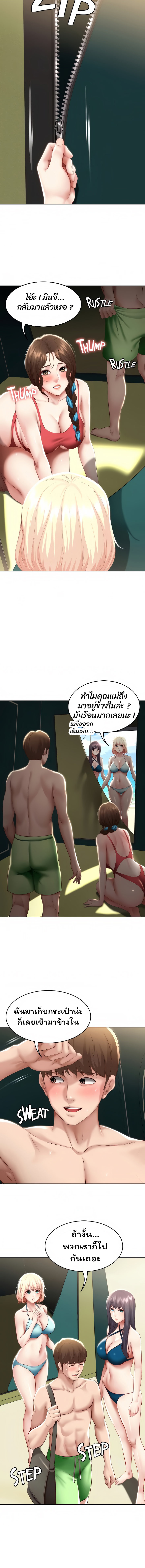 Boarding Diary ไดอารี่หอพัก – Boarding Diary ไดอารี่หอพัก – ตอนที่ 74 หน้า 10