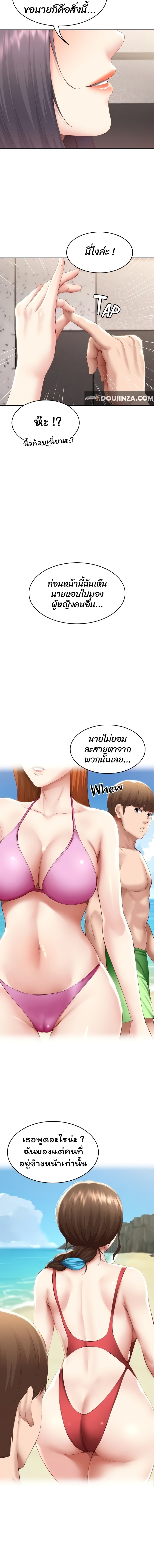 Boarding Diary ไดอารี่หอพัก – Boarding Diary ไดอารี่หอพัก – ตอนที่ 75 หน้า 3