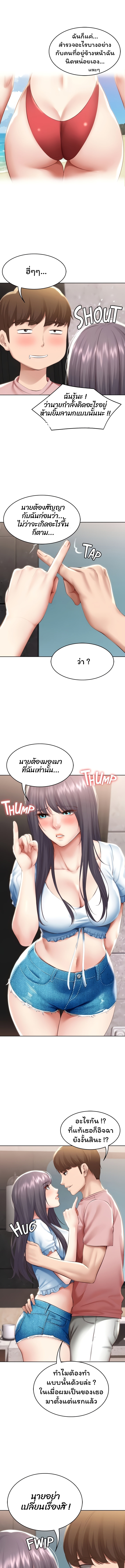 Boarding Diary ไดอารี่หอพัก – Boarding Diary ไดอารี่หอพัก – ตอนที่ 75 หน้า 4