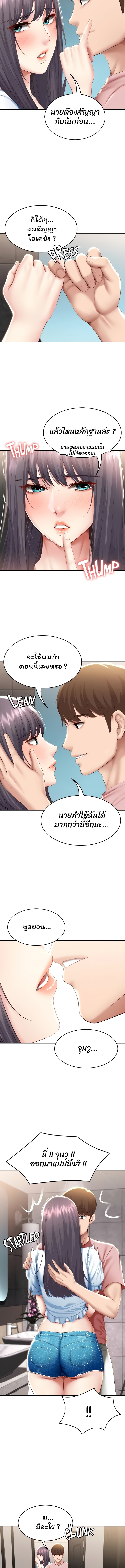 Boarding Diary ไดอารี่หอพัก – Boarding Diary ไดอารี่หอพัก – ตอนที่ 75 หน้า 5