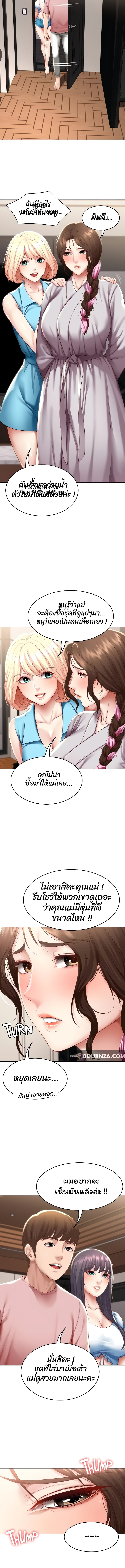 Boarding Diary ไดอารี่หอพัก – Boarding Diary ไดอารี่หอพัก – ตอนที่ 75 หน้า 6
