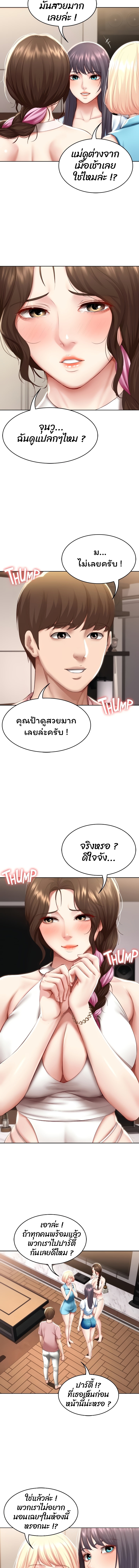 Boarding Diary ไดอารี่หอพัก – Boarding Diary ไดอารี่หอพัก – ตอนที่ 75 หน้า 8