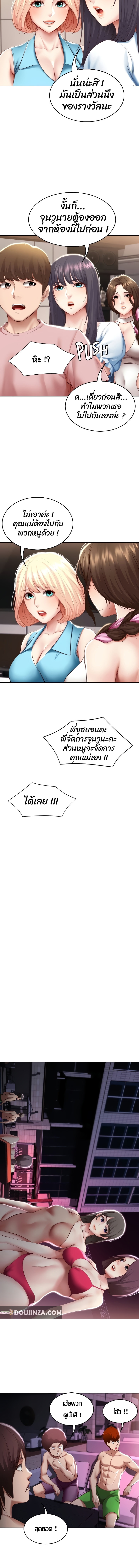 Boarding Diary ไดอารี่หอพัก – Boarding Diary ไดอารี่หอพัก – ตอนที่ 75 หน้า 9