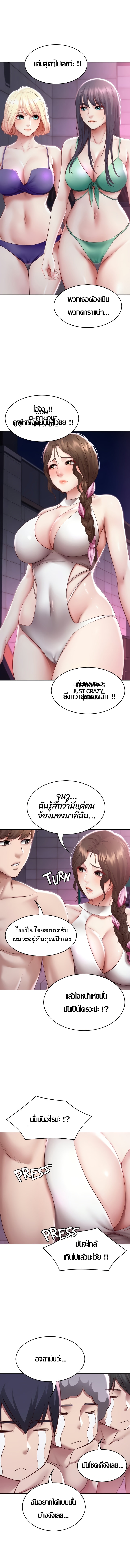 Boarding Diary ไดอารี่หอพัก – Boarding Diary ไดอารี่หอพัก – ตอนที่ 75 หน้า 10
