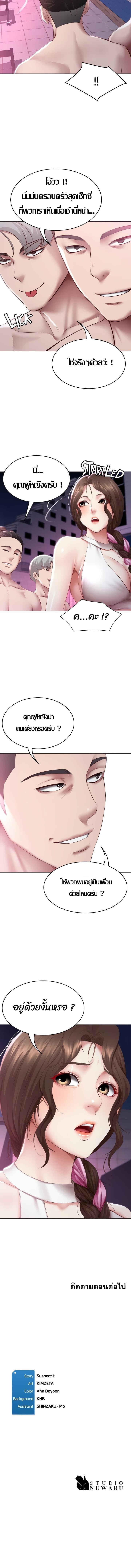 Boarding Diary ไดอารี่หอพัก – Boarding Diary ไดอารี่หอพัก – ตอนที่ 75 หน้า 12