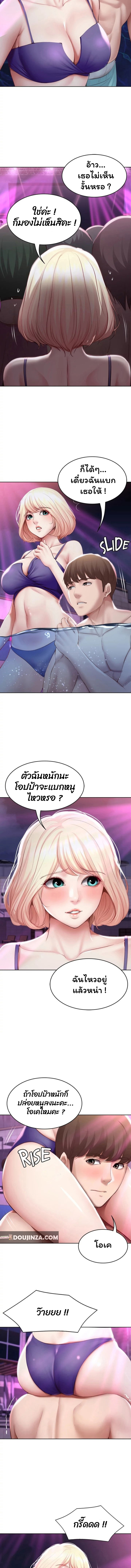 Boarding Diary ไดอารี่หอพัก – Boarding Diary ไดอารี่หอพัก – ตอนที่ 76 หน้า 3