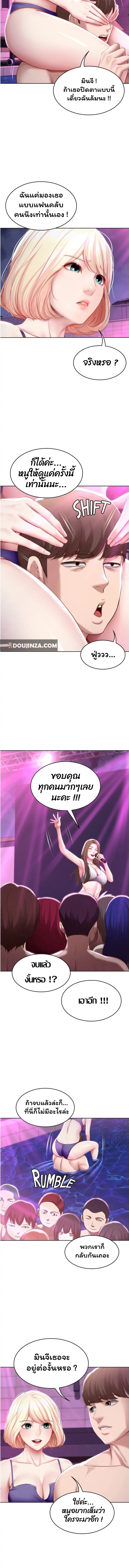 Boarding Diary ไดอารี่หอพัก – Boarding Diary ไดอารี่หอพัก – ตอนที่ 76 หน้า 5