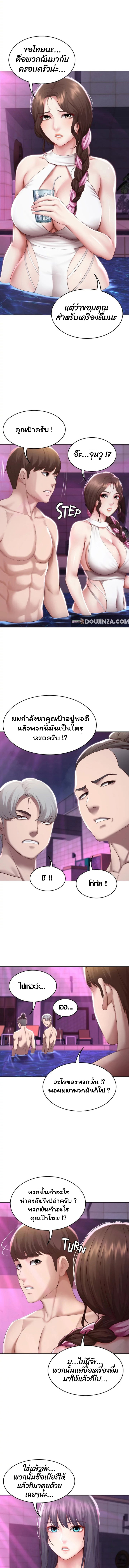 Boarding Diary ไดอารี่หอพัก – Boarding Diary ไดอารี่หอพัก – ตอนที่ 76 หน้า 8