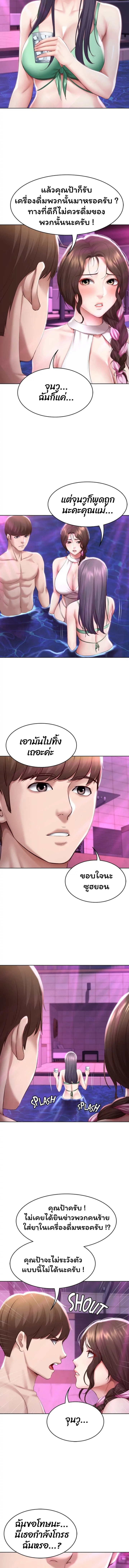 Boarding Diary ไดอารี่หอพัก – Boarding Diary ไดอารี่หอพัก – ตอนที่ 76 หน้า 9
