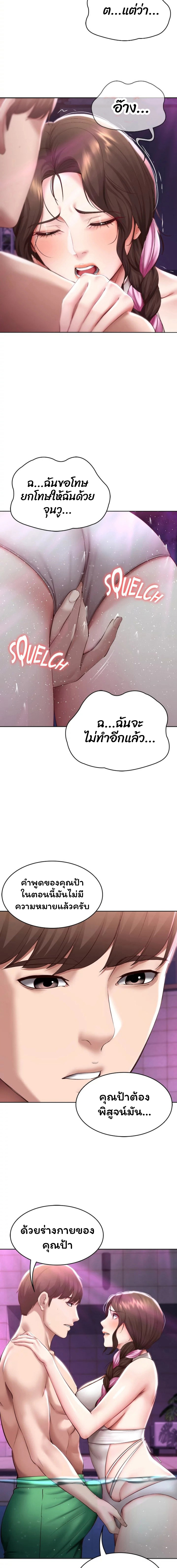 Boarding Diary ไดอารี่หอพัก – Boarding Diary ไดอารี่หอพัก – ตอนที่ 76 หน้า 11
