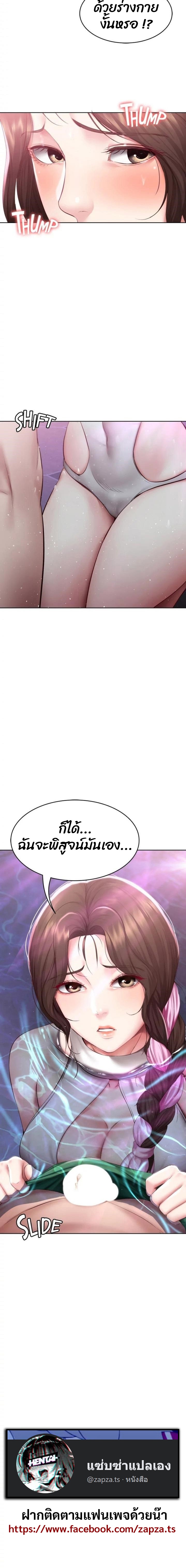 Boarding Diary ไดอารี่หอพัก – Boarding Diary ไดอารี่หอพัก – ตอนที่ 76 หน้า 12