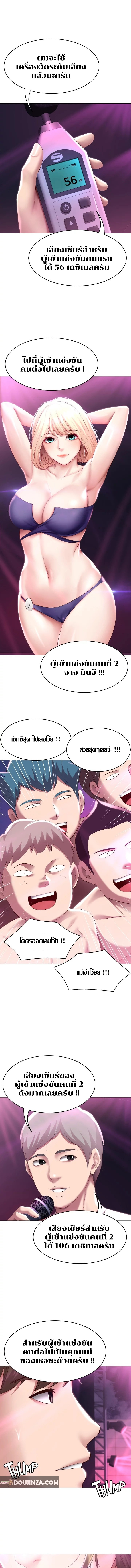 Boarding Diary ไดอารี่หอพัก – Boarding Diary ไดอารี่หอพัก – ตอนที่ 78 หน้า 1