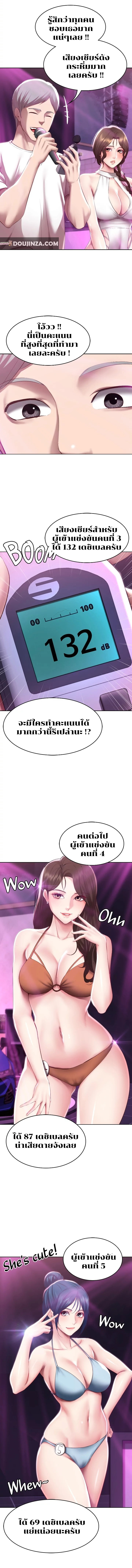 Boarding Diary ไดอารี่หอพัก – Boarding Diary ไดอารี่หอพัก – ตอนที่ 78 หน้า 3