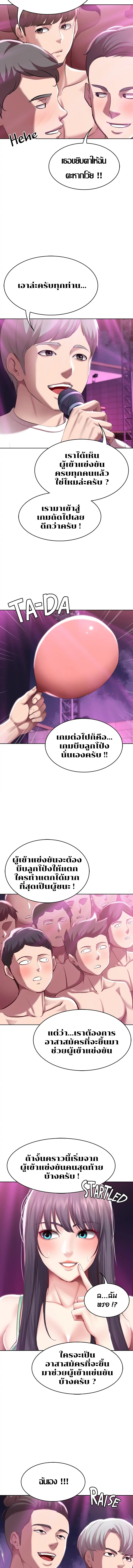 Boarding Diary ไดอารี่หอพัก – Boarding Diary ไดอารี่หอพัก – ตอนที่ 78 หน้า 5