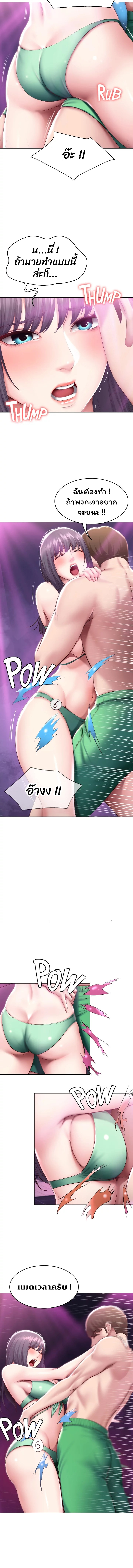 Boarding Diary ไดอารี่หอพัก – Boarding Diary ไดอารี่หอพัก – ตอนที่ 78 หน้า 8