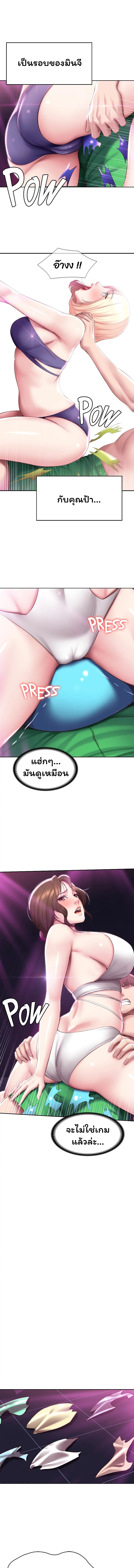 Boarding Diary ไดอารี่หอพัก – Boarding Diary ไดอารี่หอพัก – ตอนที่ 78 หน้า 10