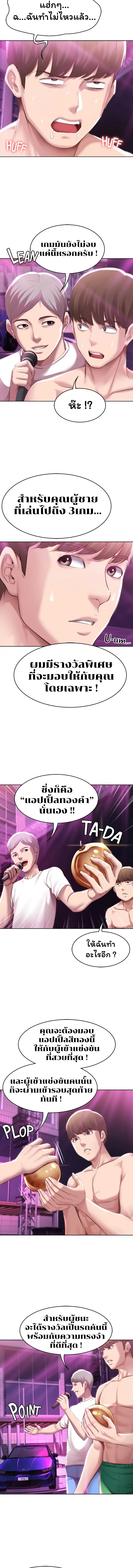 Boarding Diary ไดอารี่หอพัก – Boarding Diary ไดอารี่หอพัก – ตอนที่ 78 หน้า 11