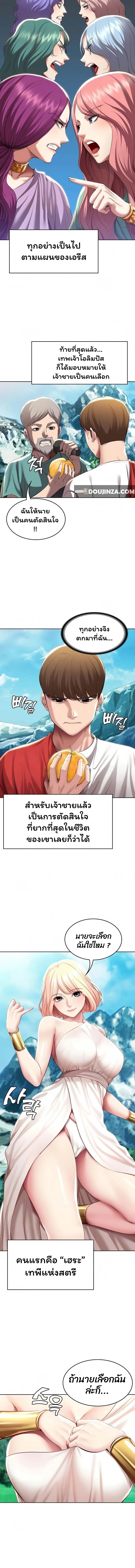 Boarding Diary ไดอารี่หอพัก – Boarding Diary ไดอารี่หอพัก – ตอนที่ 79 หน้า 3