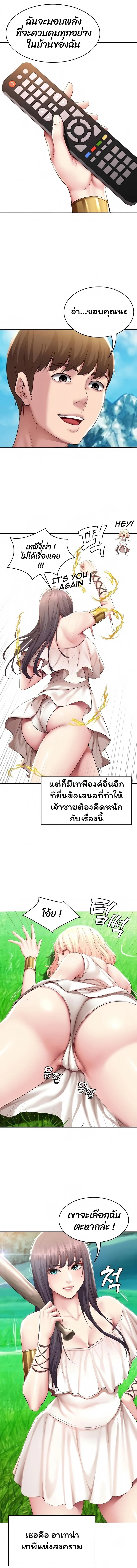 Boarding Diary ไดอารี่หอพัก – Boarding Diary ไดอารี่หอพัก – ตอนที่ 79 หน้า 4
