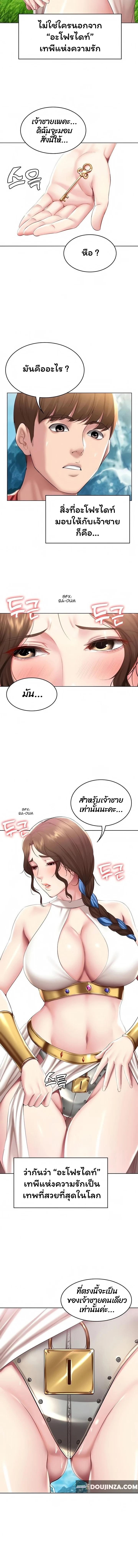 Boarding Diary ไดอารี่หอพัก – Boarding Diary ไดอารี่หอพัก – ตอนที่ 79 หน้า 6