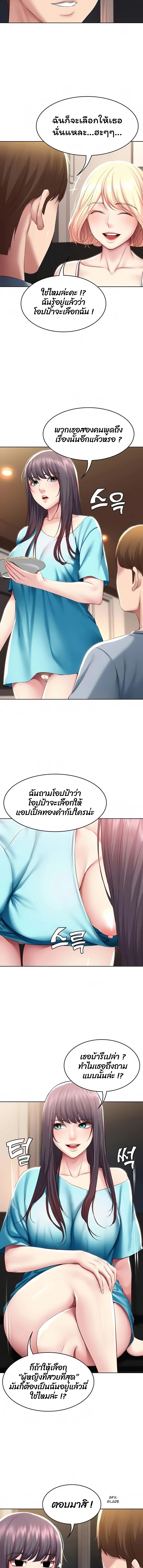 Boarding Diary ไดอารี่หอพัก – Boarding Diary ไดอารี่หอพัก – ตอนที่ 79 หน้า 11