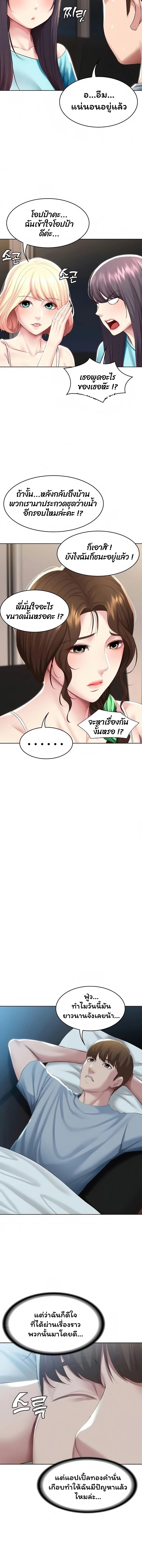 Boarding Diary ไดอารี่หอพัก – Boarding Diary ไดอารี่หอพัก – ตอนที่ 79 หน้า 12