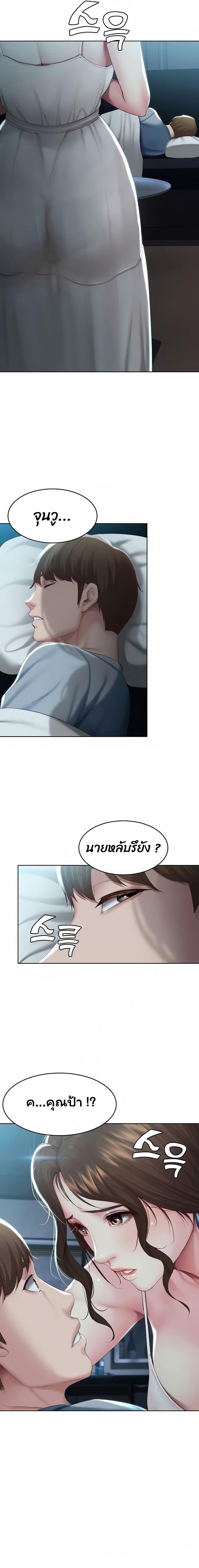 Boarding Diary ไดอารี่หอพัก – Boarding Diary ไดอารี่หอพัก – ตอนที่ 79 หน้า 13