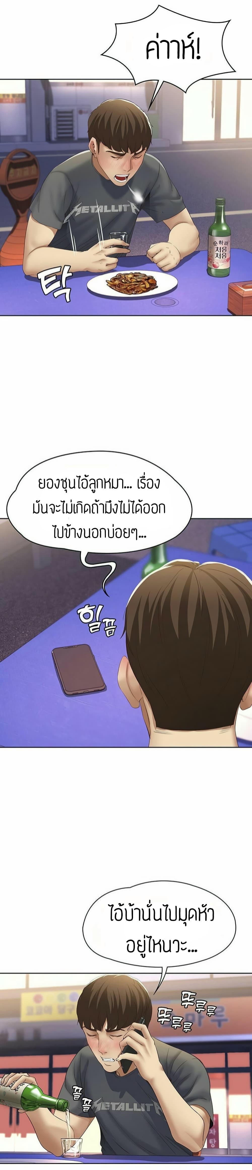 Boarding Diary ไดอารี่หอพัก – Boarding Diary ไดอารี่หอพัก – ตอนที่ 8 หน้า 11